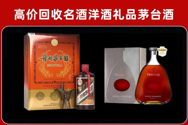 平房区回收轩尼诗