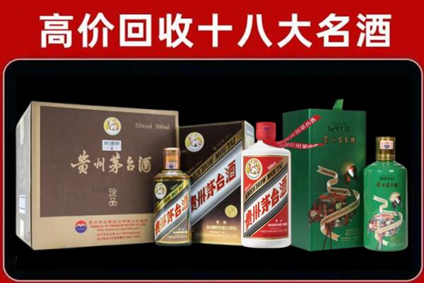 平房区回收铁盖茅台酒