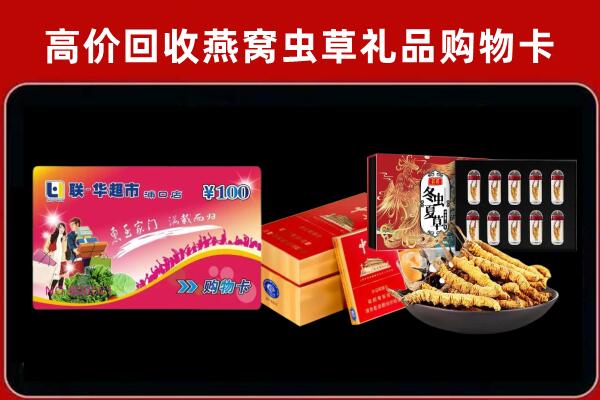 平房区回收礼品卡